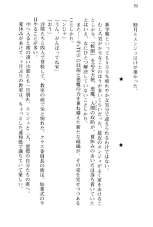 思春期なアダムⅥ 幼生期の襲撃, 日本語