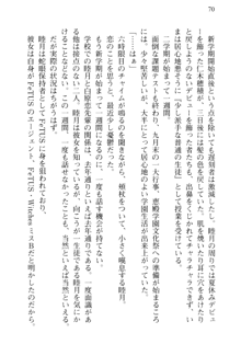 思春期なアダムⅥ 幼生期の襲撃, 日本語