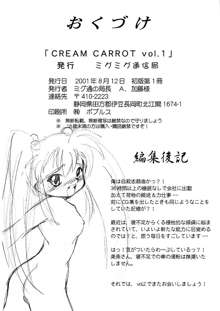 Cream CARROT くりぃむキャロット  vol.1, 日本語