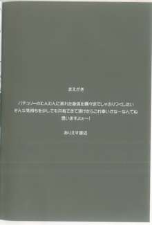 蒸ちゅり～!, 日本語