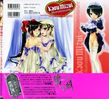 瑞井鹿央イラストワークス～宵待姫＆碧ケ淵, 日本語