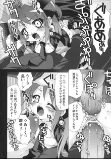 新世代美少女捜査官ミーシャ, 日本語