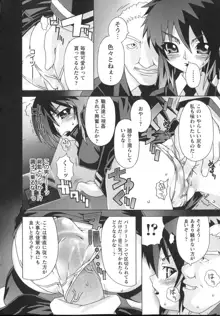 新世代美少女捜査官ミーシャ, 日本語