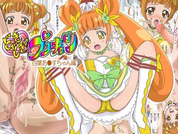 どきどきプリキュンあ○す編, 日本語