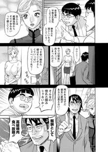 美乳調査員彩子, 日本語