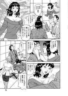 美乳調査員彩子, 日本語