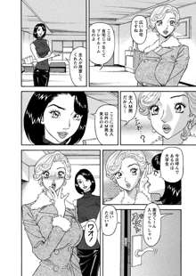 美乳調査員彩子, 日本語