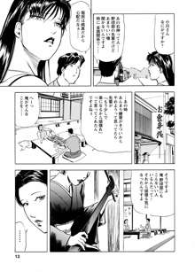 艶子の湯 4, 日本語