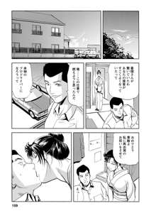 艶子の湯 4, 日本語