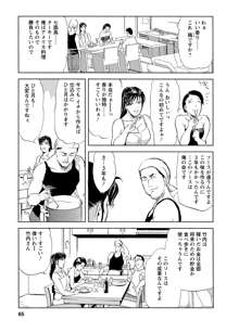 艶子の湯 4, 日本語