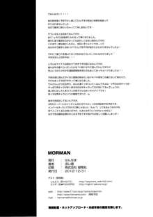 MORMAN, 日本語