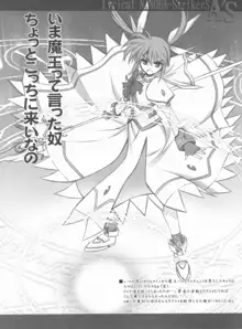 Lyrical NANOHA-StrikerS A’S, 日本語