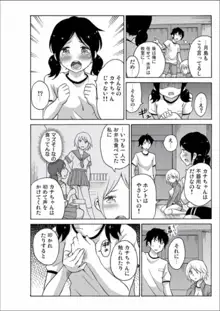 えっちれい～ヤリたい放題イキ放題～ 1, 日本語