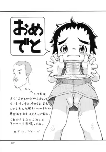 幼女の穴, 日本語