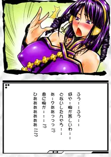 緋浮美＋, 日本語