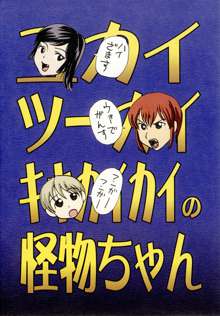 夢で逢いましょう, 日本語