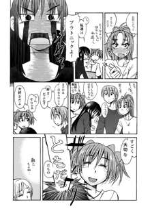 女子大生のマミさんといちゃいちゃする漫画, 日本語