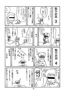 ちっちゃい子の本4, 日本語