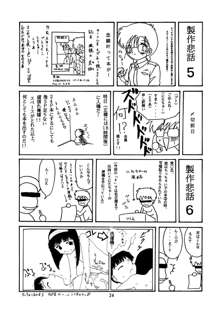 ちっちゃい子の本4, 日本語