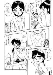 ちっちゃい子の本4, 日本語