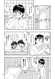 ちっちゃい子の本4, 日本語