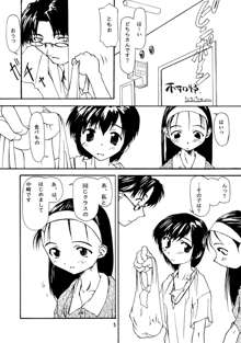 ちっちゃい子の本4, 日本語