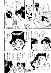 ちっちゃい子の本4, 日本語