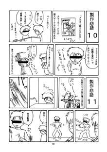 ちっちゃい子の本4, 日本語