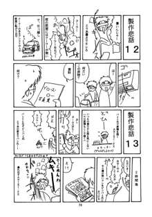 ちっちゃい子の本4, 日本語