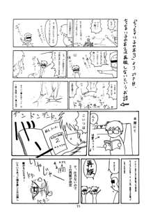 ちっちゃい子の本4, 日本語