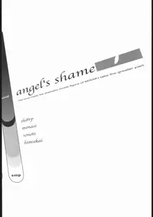 angel's shame, 日本語