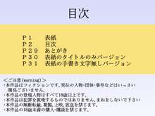 義理チョコ制服彼女～おじさんと元カノの妹, 日本語