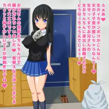 淫乱性行為大好きな女の子があなたのお宅にお伺いします♪, 日本語