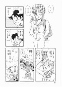 ボクをふりむいて, 日本語