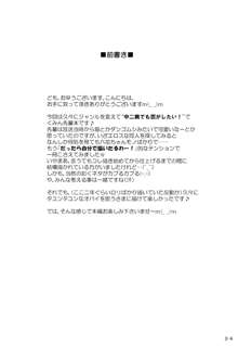 厨二病を言い訳にくみん先輩を犯したい!, 日本語