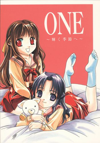 ONE～輝く季節へ～, 日本語