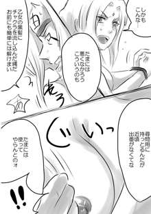 セックスするだけの漫画!, 日本語