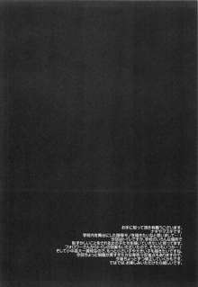 陵辱学園 1 生徒会長便所レイプ, 日本語