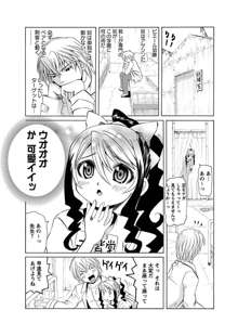 華陵学園初等部 -淫謀発動縞- Ch.1-13 +  -誘惑過激編-  Ch.1-9, 日本語