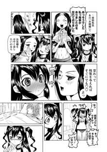 華陵学園初等部 -淫謀発動縞- Ch.1-13 +  -誘惑過激編-  Ch.1-9, 日本語