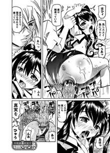 華陵学園初等部 -淫謀発動縞- Ch.1-13 +  -誘惑過激編-  Ch.1-9, 日本語