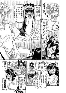 華陵学園初等部 -淫謀発動縞- Ch.1-13 +  -誘惑過激編-  Ch.1-9, 日本語