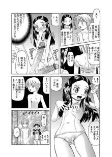 華陵学園初等部 -淫謀発動縞- Ch.1-13 +  -誘惑過激編-  Ch.1-9, 日本語