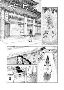 華陵学園初等部 -淫謀発動縞- Ch.1-13 +  -誘惑過激編-  Ch.1-9, 日本語