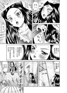 華陵学園初等部 -淫謀発動縞- Ch.1-13 +  -誘惑過激編-  Ch.1-9, 日本語