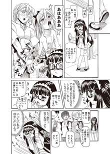 華陵学園初等部 -淫謀発動縞- Ch.1-13 +  -誘惑過激編-  Ch.1-9, 日本語