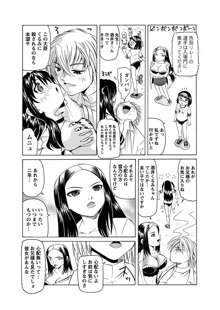 華陵学園初等部 -淫謀発動縞- Ch.1-13 +  -誘惑過激編-  Ch.1-9, 日本語