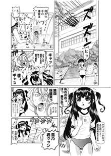 華陵学園初等部 -淫謀発動縞- Ch.1-13 +  -誘惑過激編-  Ch.1-9, 日本語