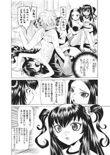 華陵学園初等部 -淫謀発動縞- Ch.1-13 +  -誘惑過激編-  Ch.1-9, 日本語