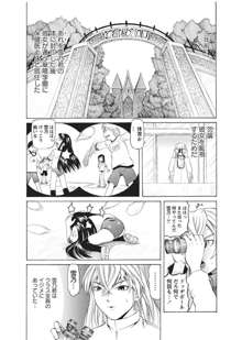 華陵学園初等部 -淫謀発動縞- Ch.1-13 +  -誘惑過激編-  Ch.1-9, 日本語